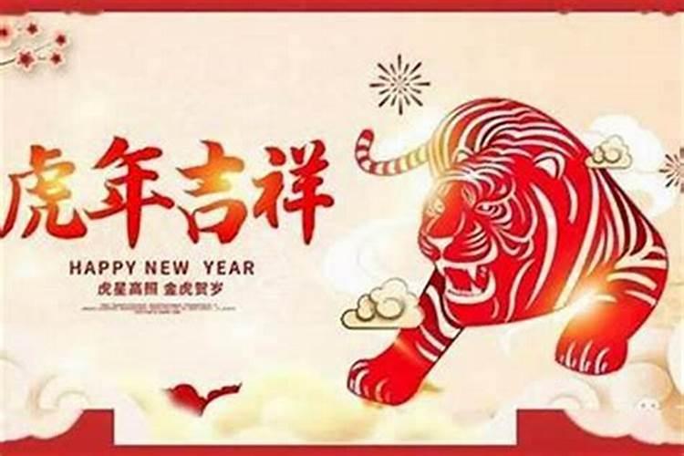 今年虎年本命年需要注意什么