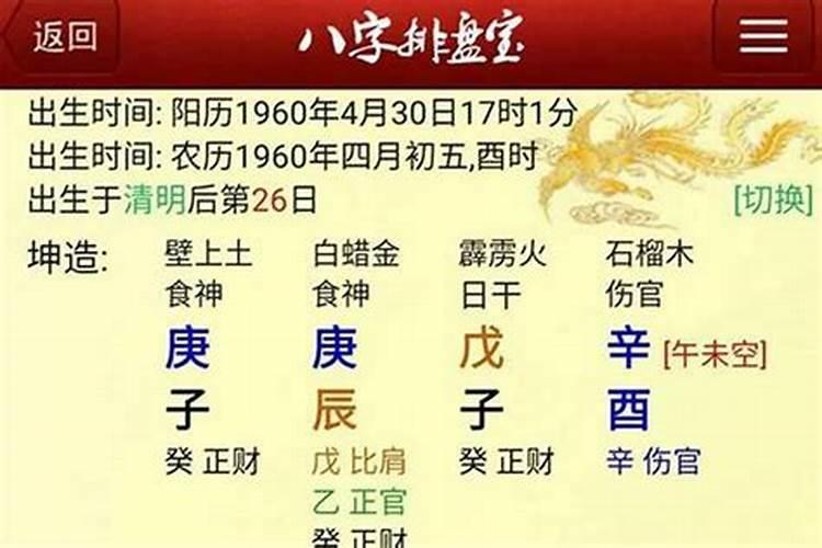 根据生辰八字算五行缺什么