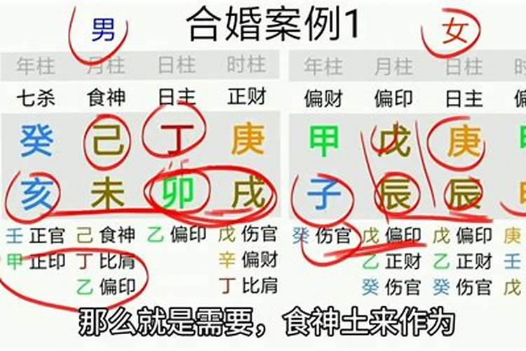 合八字没事是什么样