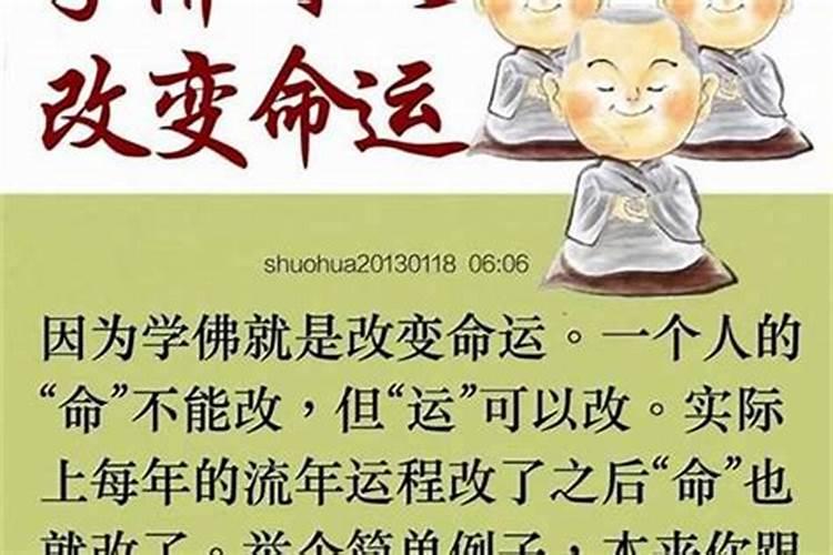 本命年怎么改变运气的方法