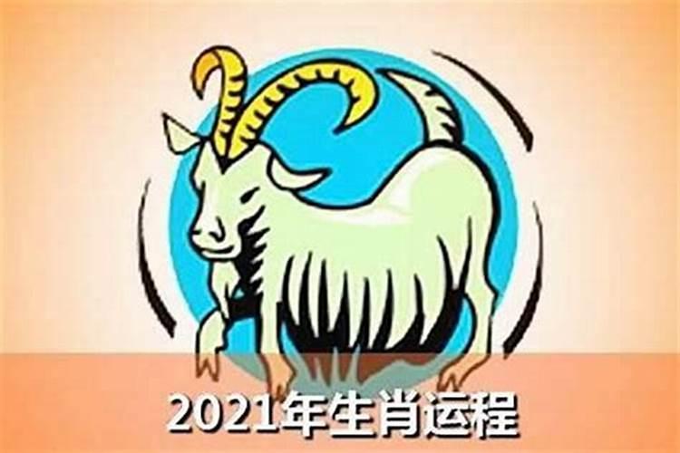 属羊人2023年全年运势详解男