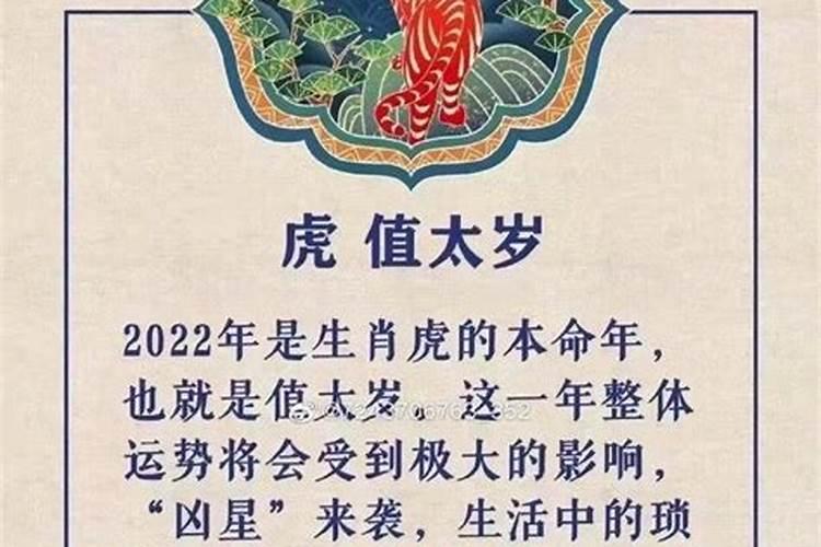 2022年犯太岁犯小人怎么办