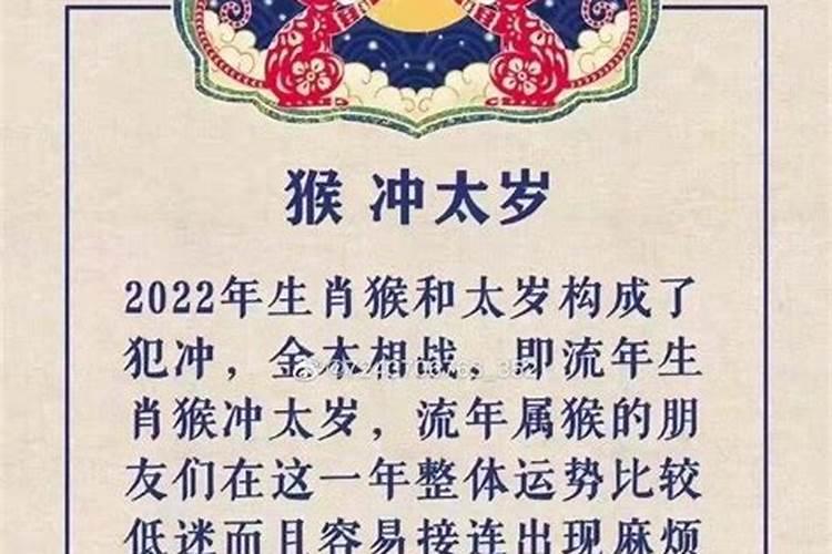 2022年犯太岁比较严重