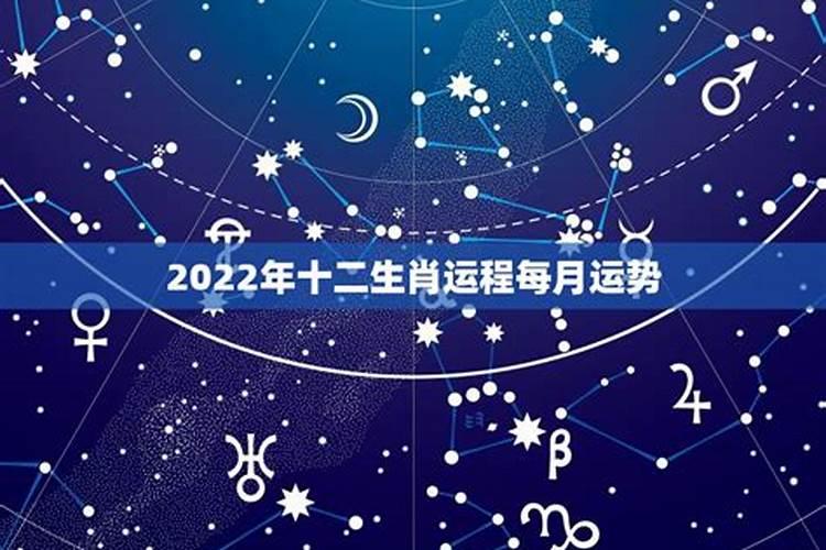 2022本命年运势