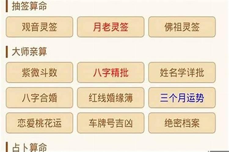 八字合婚配对测算