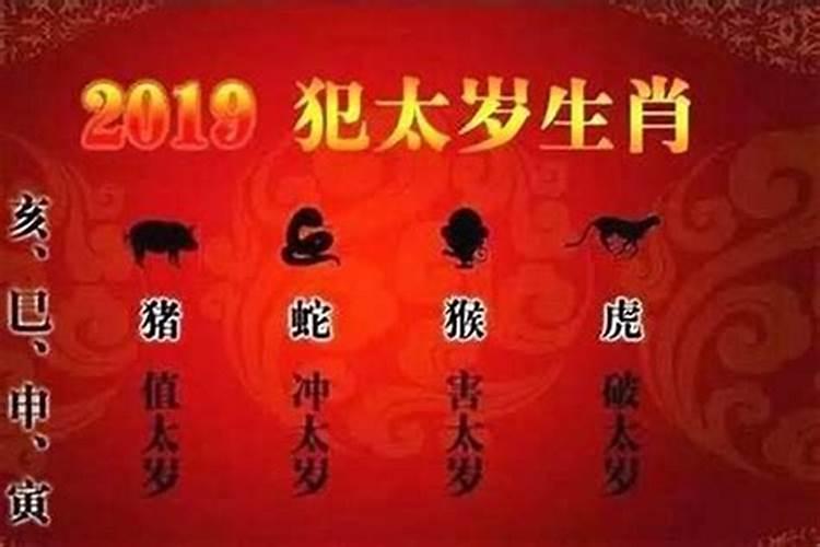 2022年躲太岁是什么意思