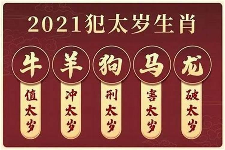 犯太岁怎么化解2022鸡