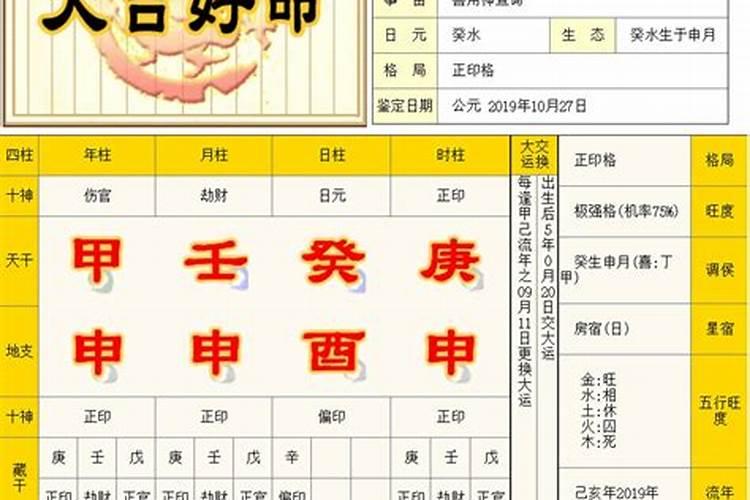 牛和鼠八字合不合