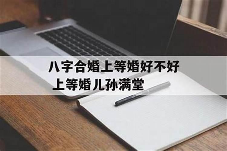 八字中破害是什么意思