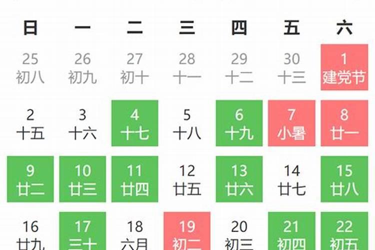 2021万年历开业黄道吉日