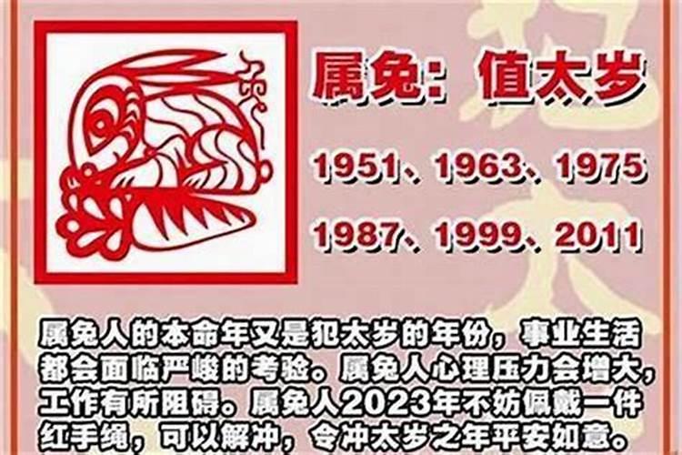 在犯太岁年辞职会怎样