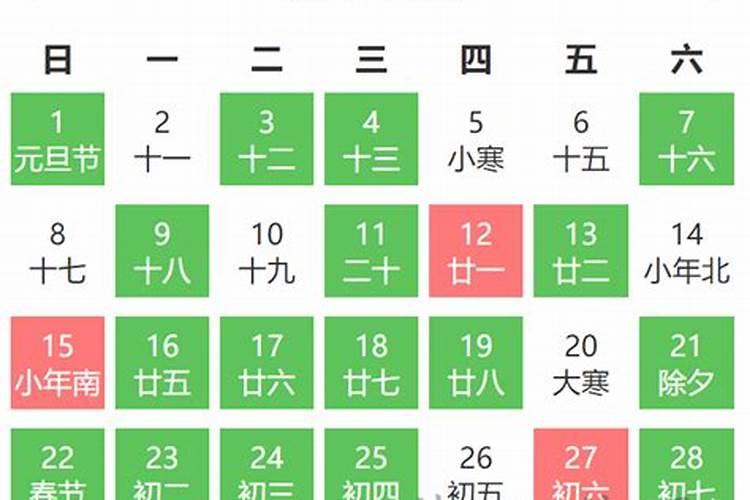 2023年2月23日黄道吉日查询