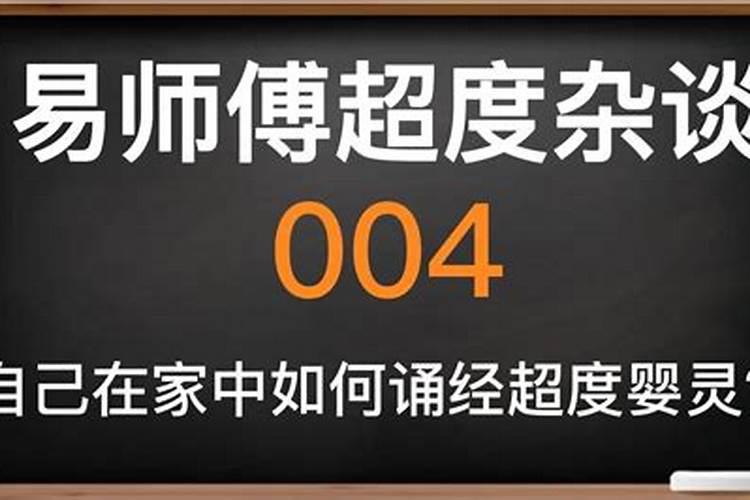 长春哪个寺庙可以超度婴灵