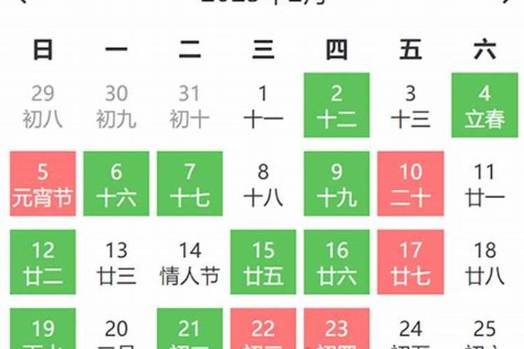 2023年2月黄道吉日查询