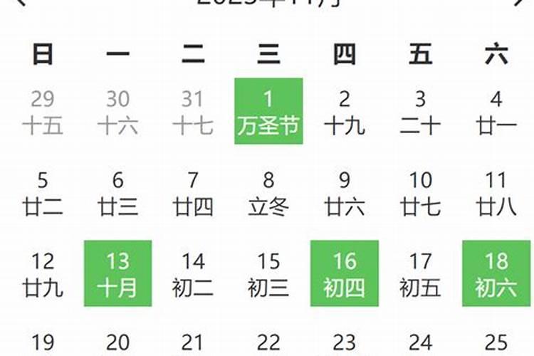 2023年2月黄道吉日查询