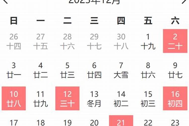 开市黄历吉日查询2020年12月