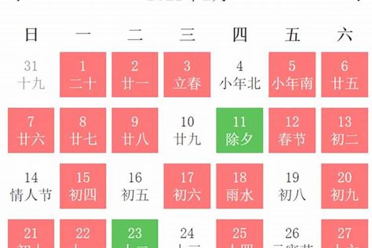 2021年开市黄道吉日吉时