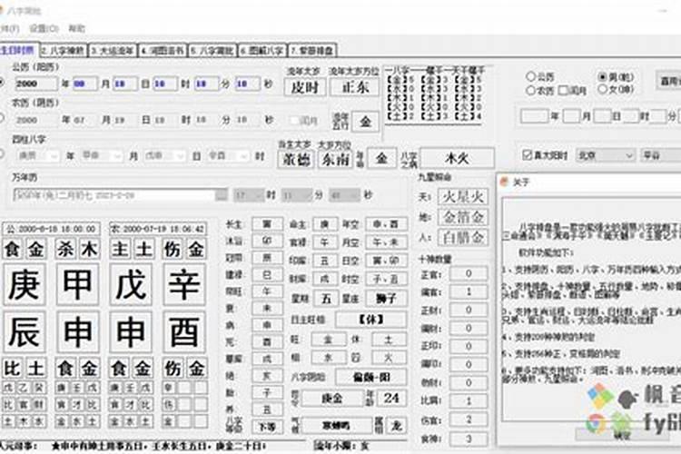 生辰八字几钱几两看阳历还是阴历呢