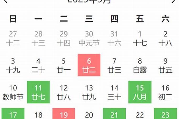 二零二一三月黄道吉日