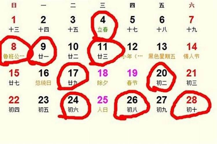 2023年1月份黄道吉日