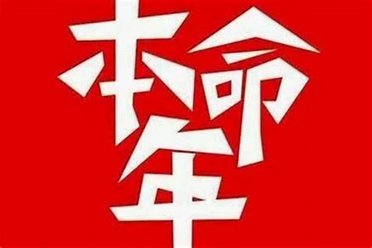 2023年太岁属相有哪几个呢