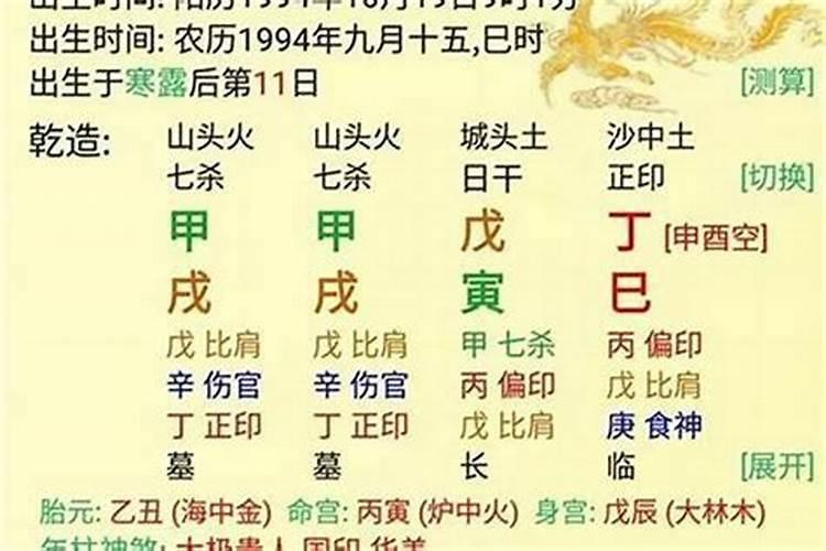 八字命理正宗之法