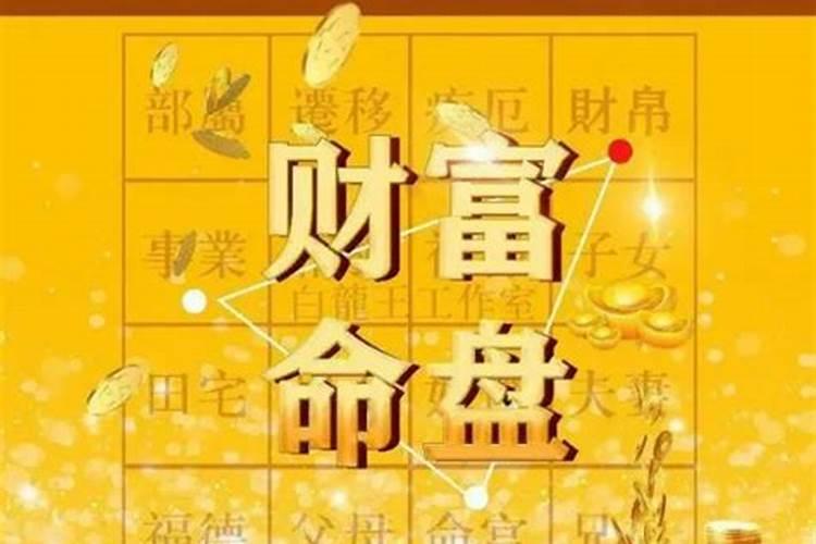 2020年太岁大将军