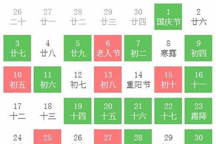 2021年农历2月开业吉日