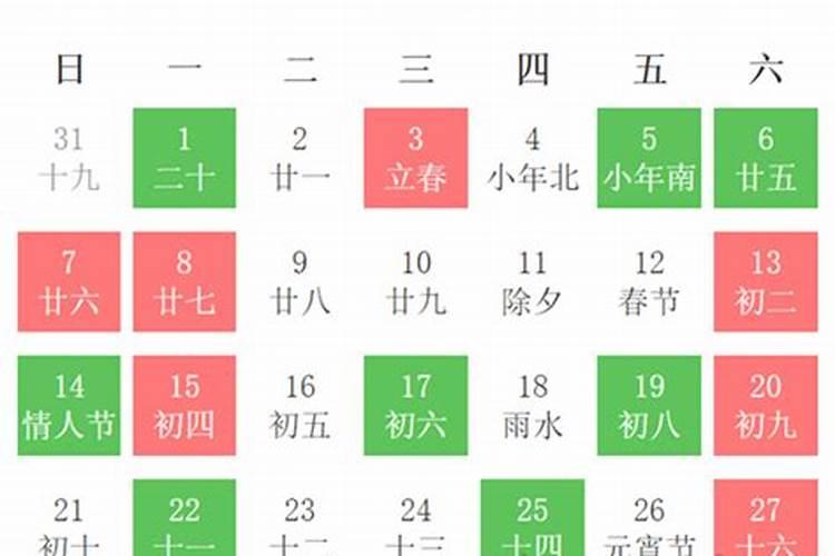 2021年农历2月开业吉日