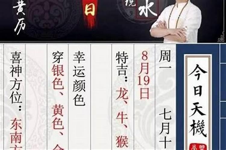 生辰八字怎么看结婚日子吉凶