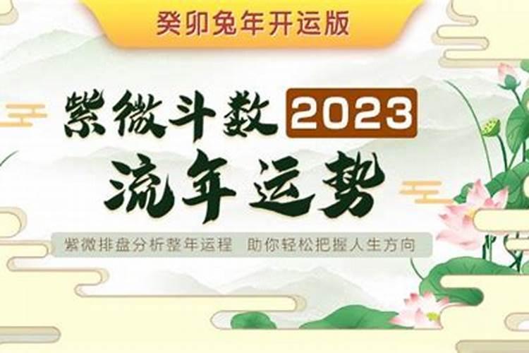 2022本命年运势