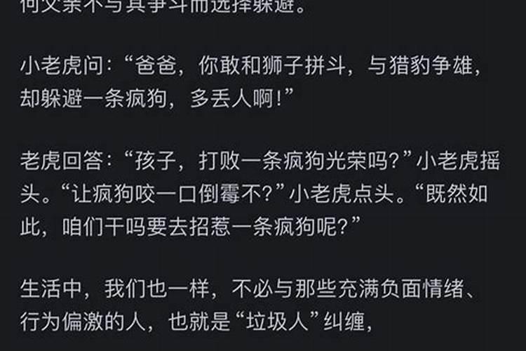 如果算命说命里有小人怎么办