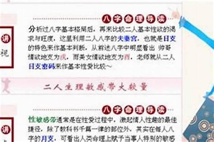 八字看明年运势