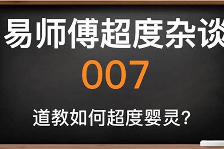 抄经能超度堕胎婴灵吗