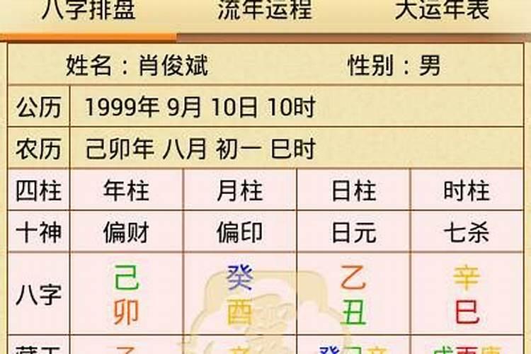 2020年属马犯太岁化解方法