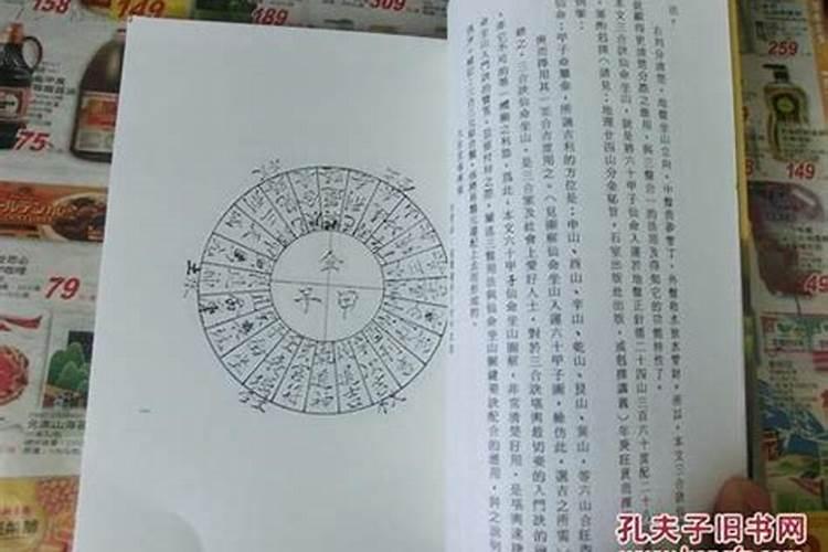 八字怎样看结婚