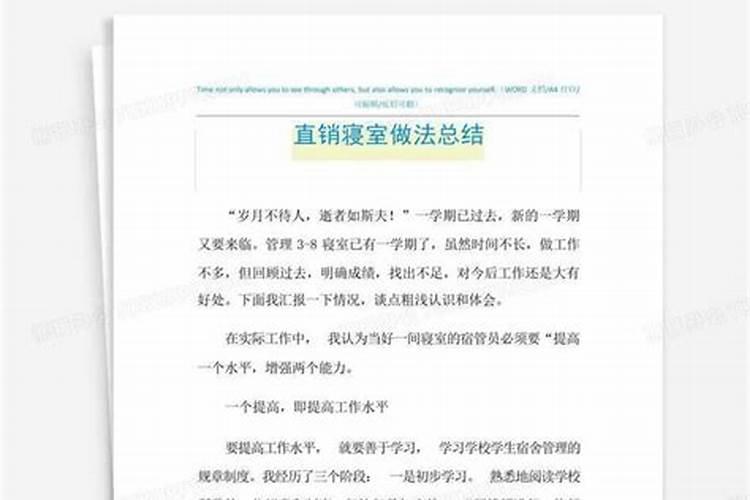 八字看自己身高长相