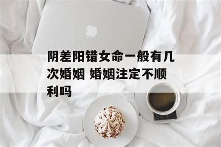 强拆姻缘的后果