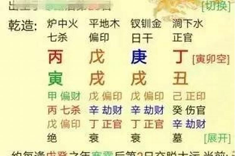 日坐天乙贵人详解