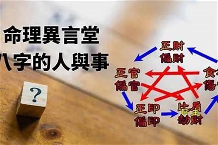 八字化解二次婚姻办法是什么