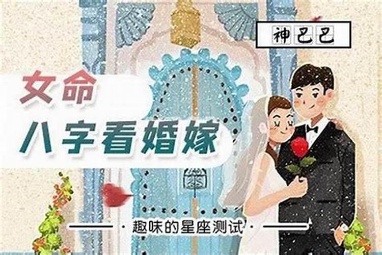 犯太岁真的会影响婚姻吗女人