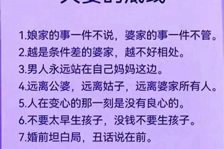 算命婚姻硬是什么意思