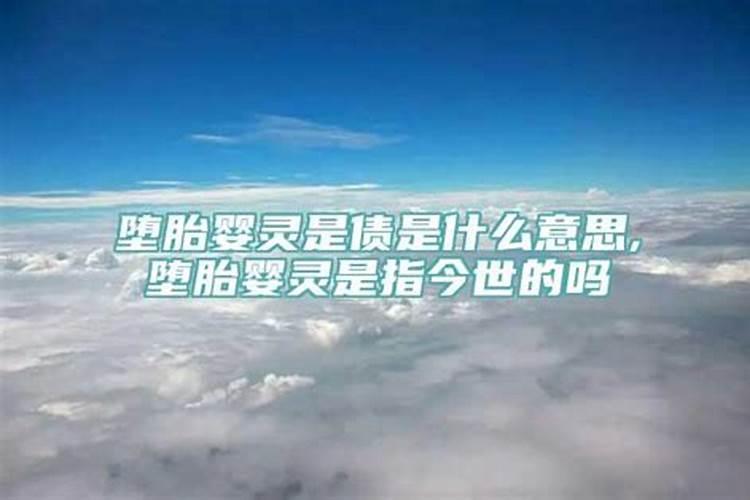 胎儿自己流产怎么还阴债