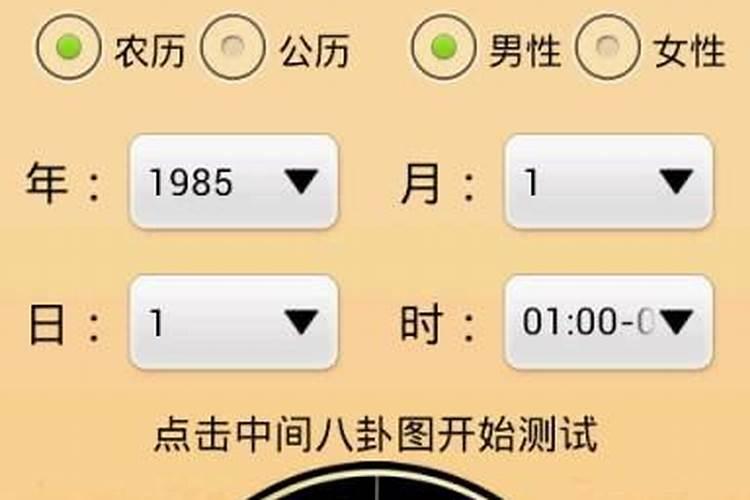 八字大运免费测试