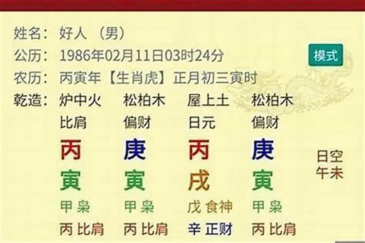 大运对八字哪柱的影响大