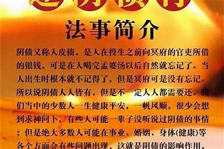 大运子未相害会怎么样