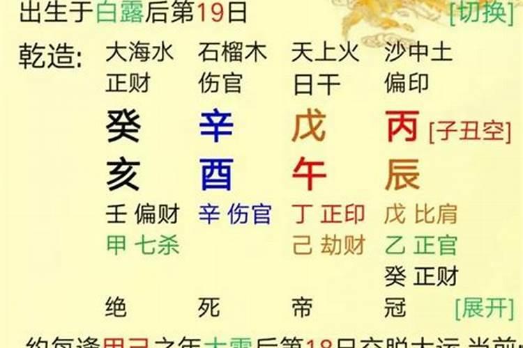 八字偏财得库