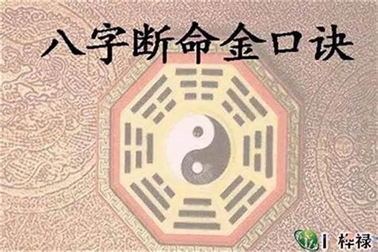 八字推断人死亡时间的绝招