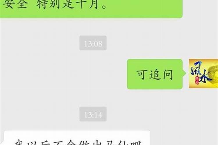 出马仙做法事流程