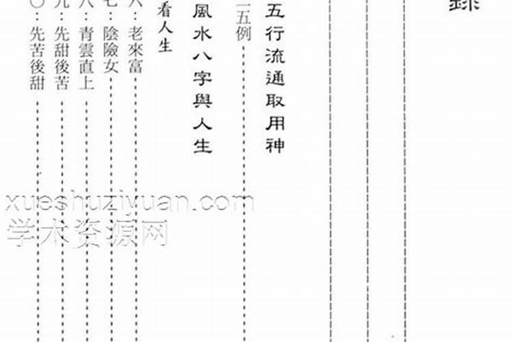 如何从八字看感情运势好不好